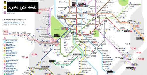 نقشه مترو مادرید برای خرید ملک در مادرید