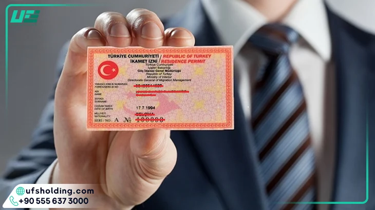 کارت اقامت ترکیه