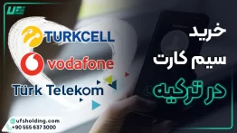 خرید سیمکارت در ترکیه