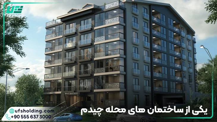 چیدم آنکارا