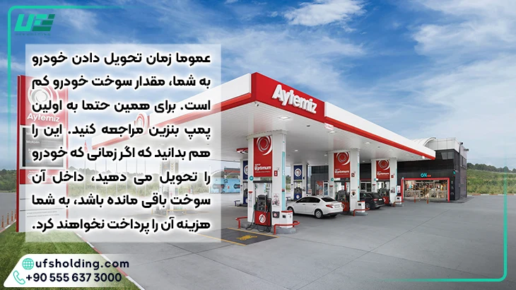 نکات مهم در اجاره خودرو در ترکیه