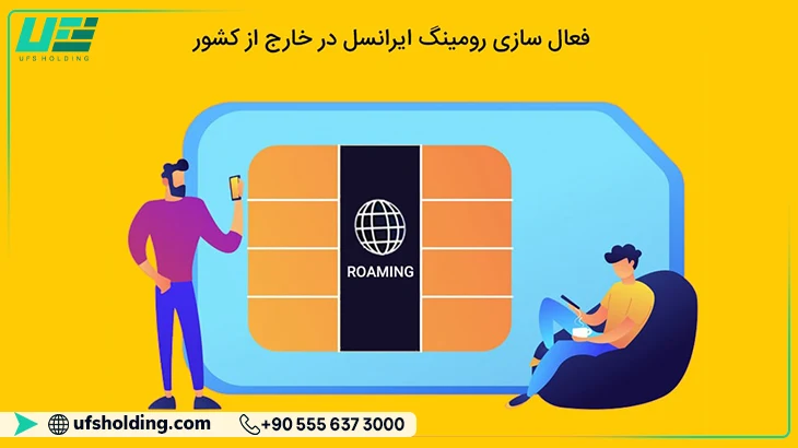 سیم کارت ایرانسل در ترکیه