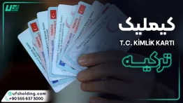 کیملیک ترکیه