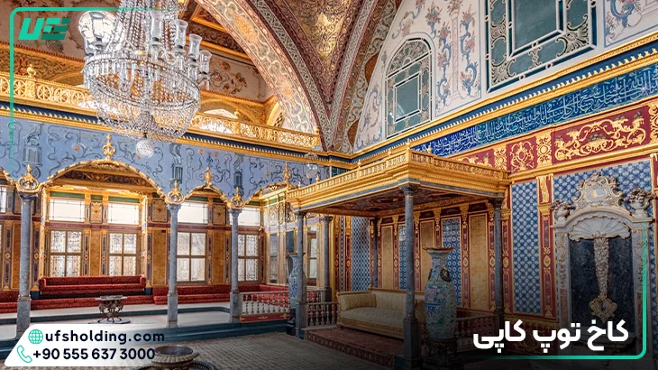 کاخ توپکاپی استانبول