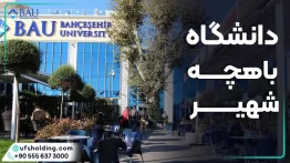 دانشگاه باهچه شهیر