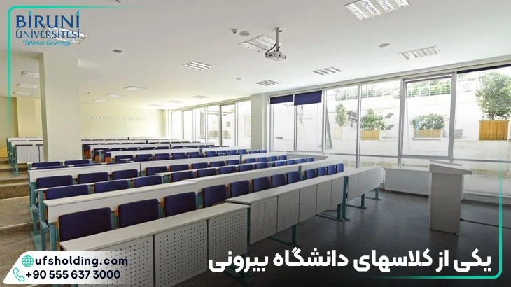 کلاسهای دانشگاه بیرونی