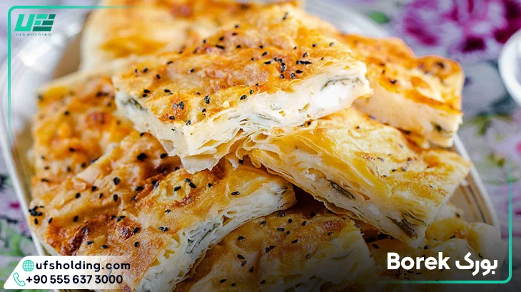 بورک Borek