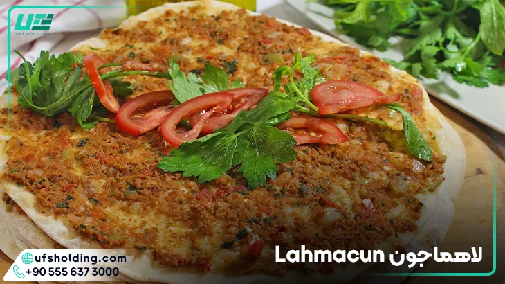لاهماجون Lahmacun