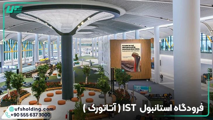 فرودگاه آتاتورک