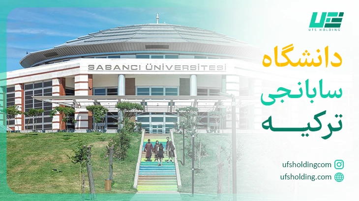 دانشگاه سابانجی