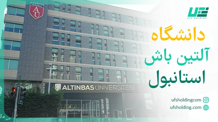 دانشگاه آلتین باش