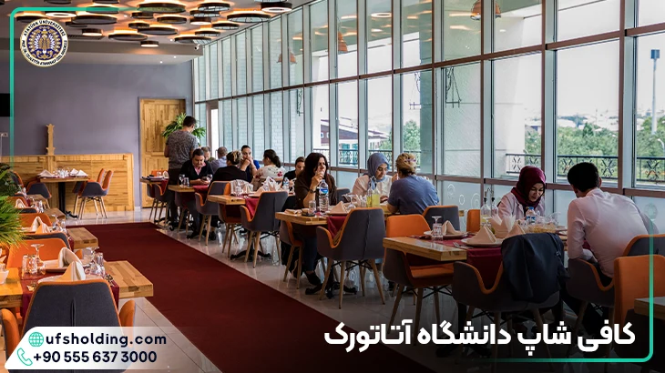 دانشگاه آتاتورک