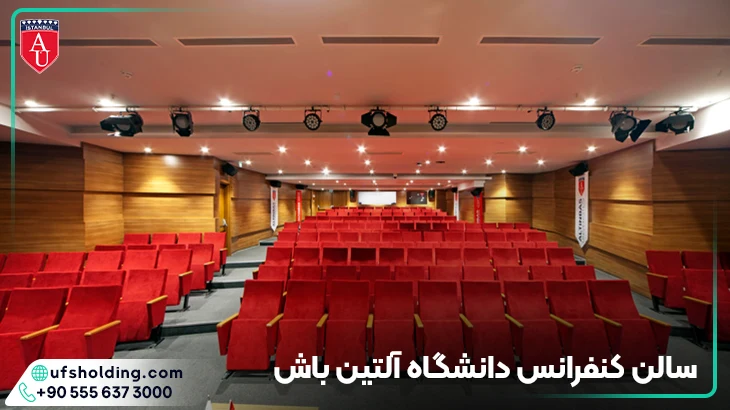 سالن کنفرانس دانشگاه آلتین باش