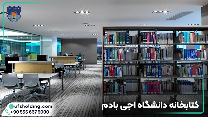 کتابخانه دانشگاه آجی بادم ترکیه