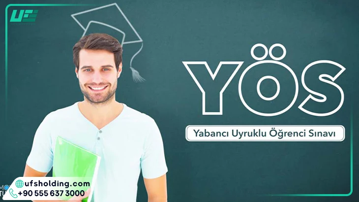 آزمون یوس چیست