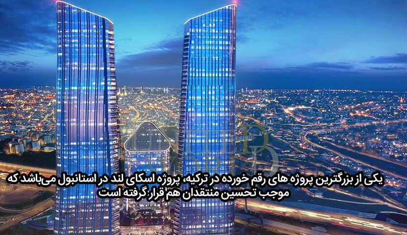 پروژه اسکای لند استانبول - skyland