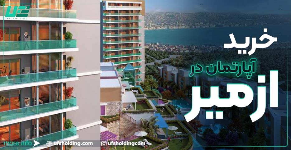 خرید آپارتمان در ازمیر